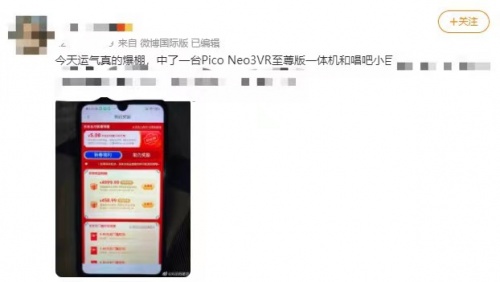 假期結(jié)束，春節(jié)活動(dòng)不停：京東攜手Pico帶來(lái)600元優(yōu)惠券等福利