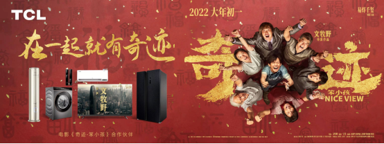 屬于“笨企業(yè)”的奇跡之路：TCL S12助力旗艦音響親民化！