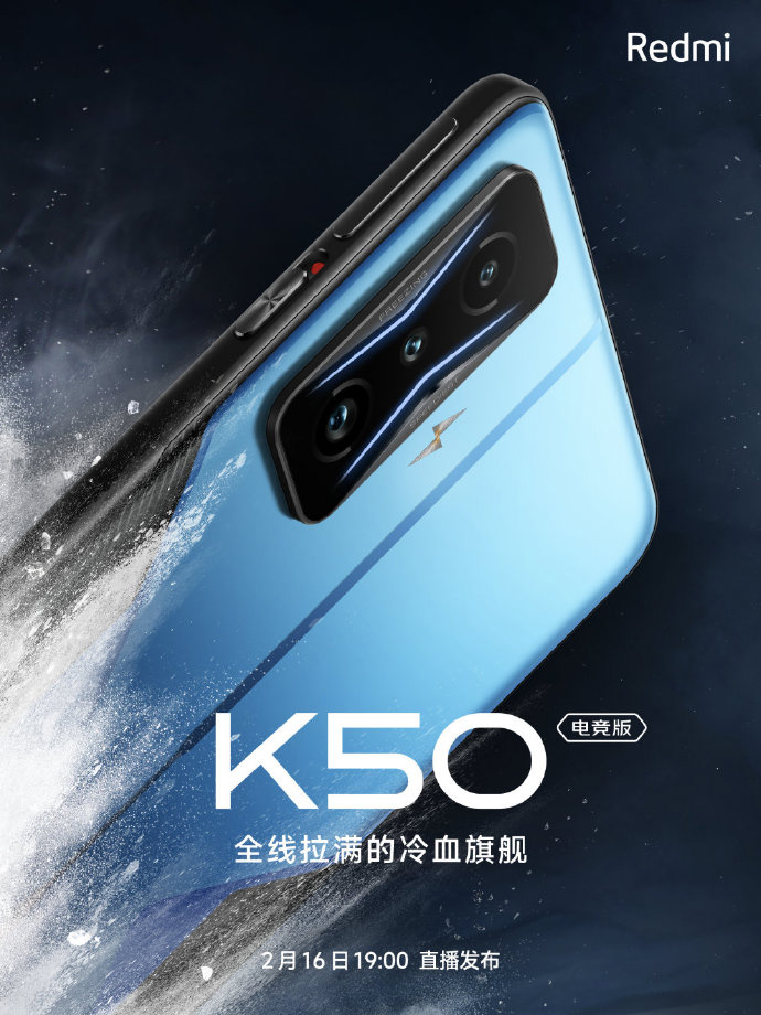 Redmi K50 電競版官宣:2 月 16 日發(fā)布