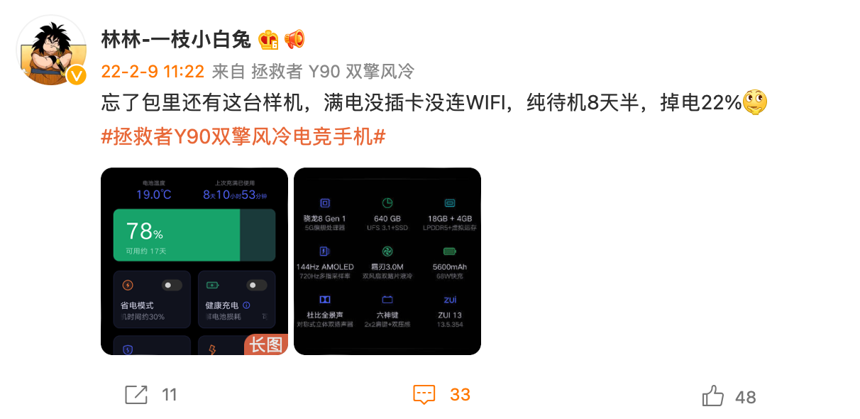 聯(lián)想拯救者 Y90 游戲手機(jī)參數(shù)規(guī)格公布：驍龍 8 Gen1，18+4 GB 內(nèi)存，640GB 存儲(chǔ)空間