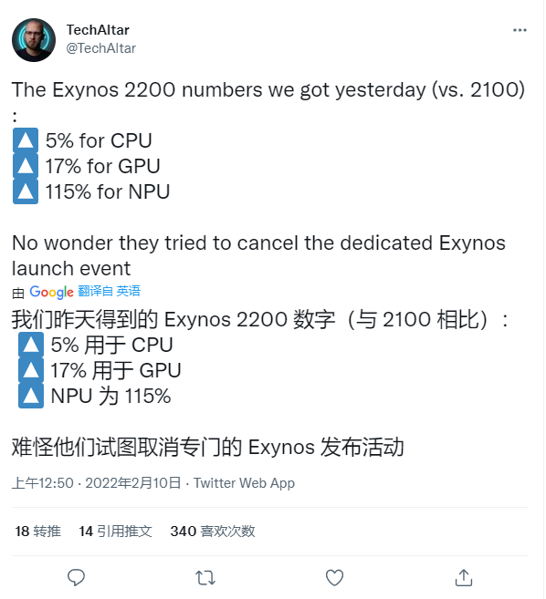 Exynos 2200芯片性能被夸大？被曝CPU和GPU提升不明顯
