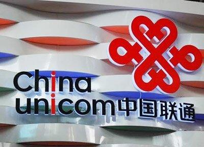 凈利潤(rùn)暴跌96%，中國(guó)聯(lián)通怎么了？