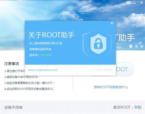 root軟件哪個(gè)成功率高 root權(quán)限軟件下載