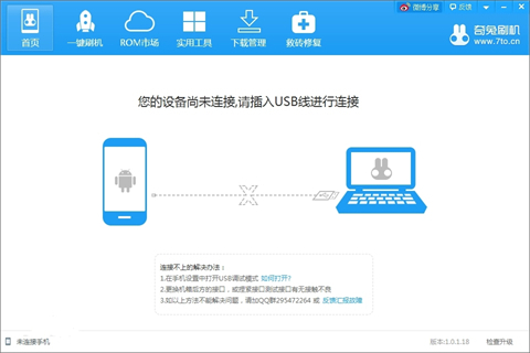 root軟件哪個(gè)成功率高 root權(quán)限軟件下載