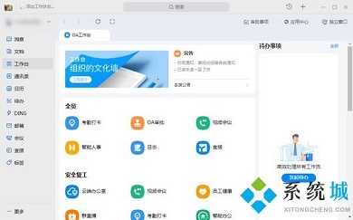 釘釘視頻會(huì)議怎么看回放 釘釘視頻會(huì)議看回放的方法