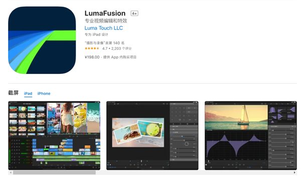 支持中文:iPad剪輯神器LumaFusion將推安卓版
