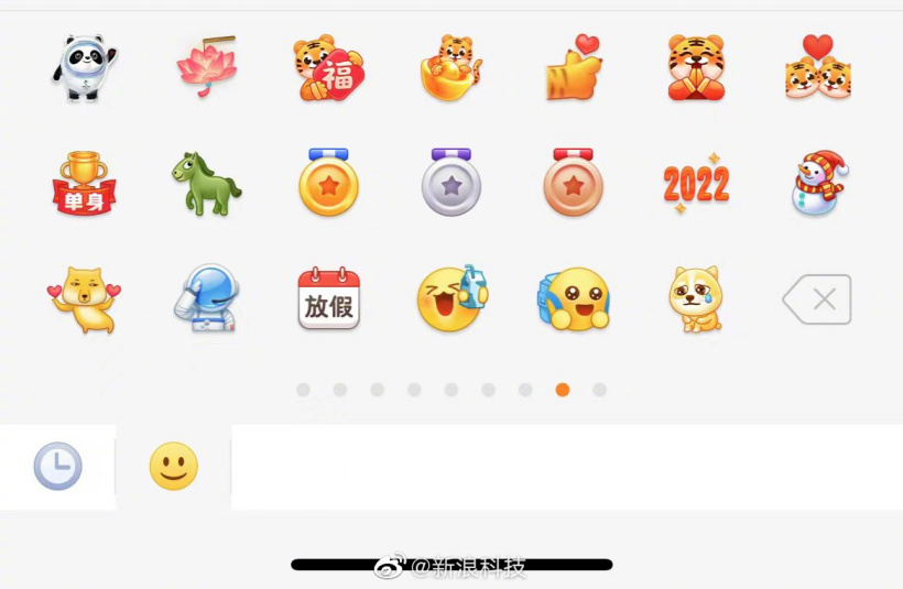 微博上線冰墩墩、雪容融表情包