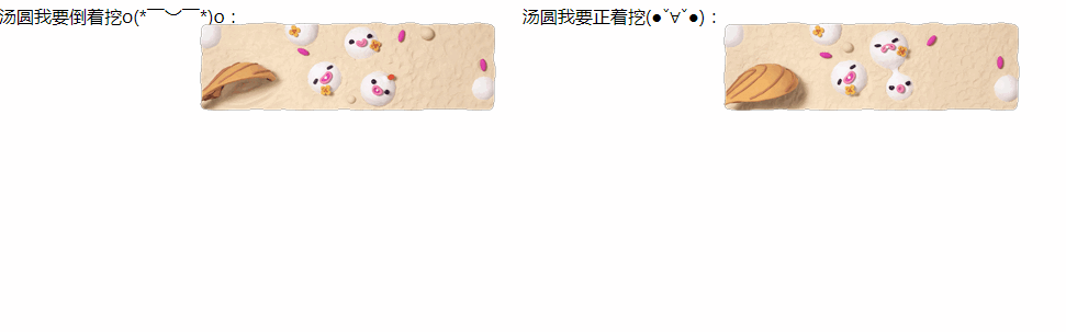 js實(shí)現(xiàn)動(dòng)態(tài)的“元宵節(jié)湯圓”特效（仿百度）