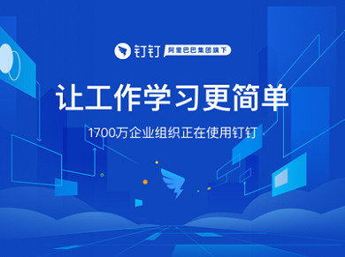 釘釘電腦版怎么取消開機(jī)自動登陸 釘釘電腦版取消開機(jī)自動登錄的方法