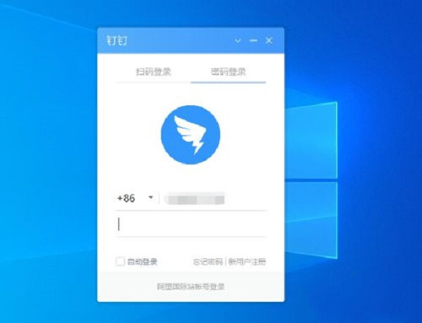 釘釘電腦版怎么取消開機(jī)自動登陸 釘釘電腦版取消開機(jī)自動登錄的方法