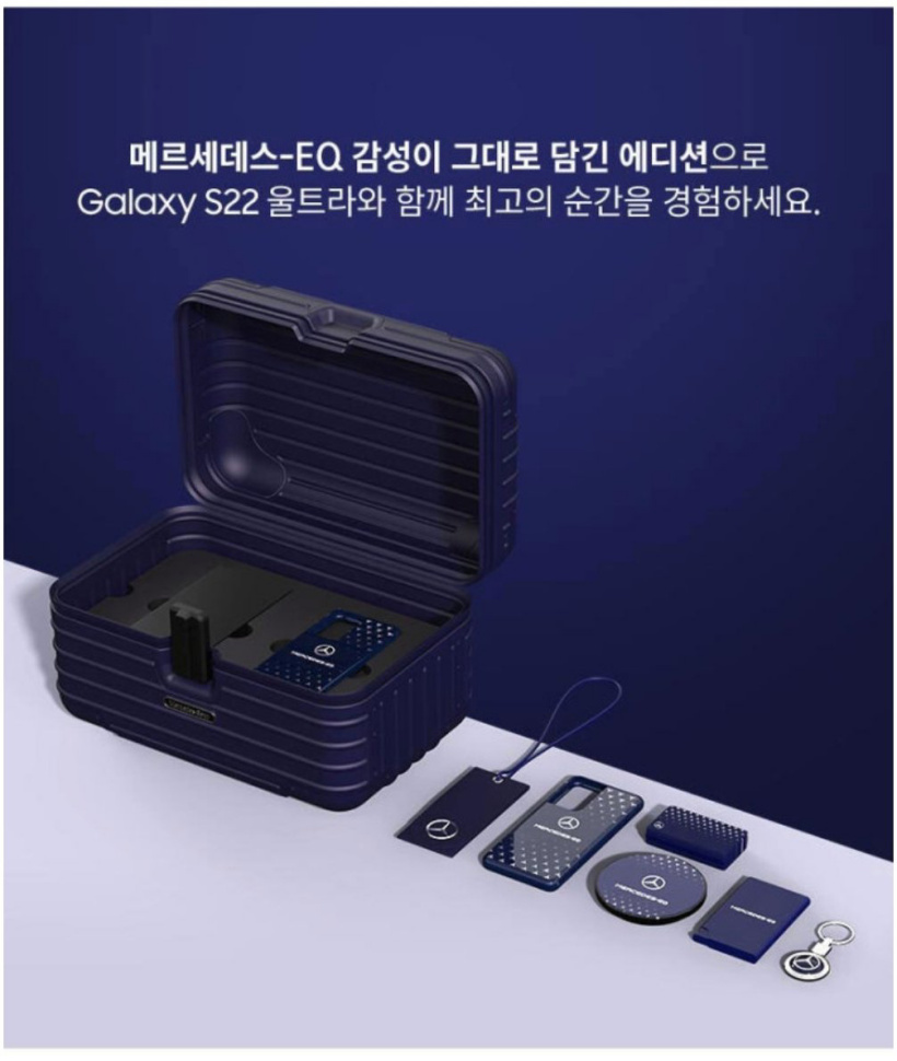 梅賽德斯奔馳真聯(lián)名，三星 Galaxy S22 Ultra 限量版曝光