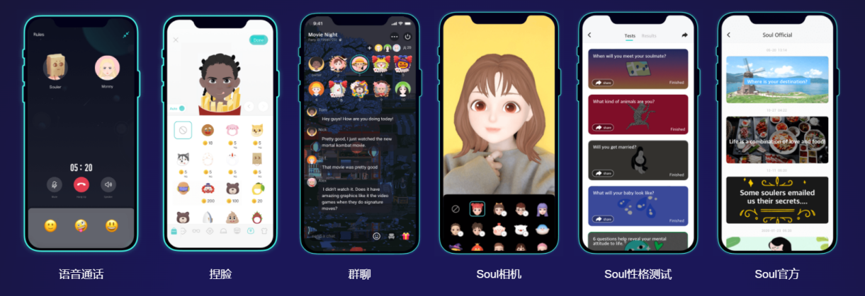 Soul App憑借社交領(lǐng)域的創(chuàng)新表現(xiàn) 斬獲七麥、魅族、OPPO應(yīng)用市場多項(xiàng)大獎