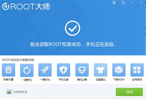 root權(quán)限怎么開啟 一鍵root刷機(jī)軟件推薦