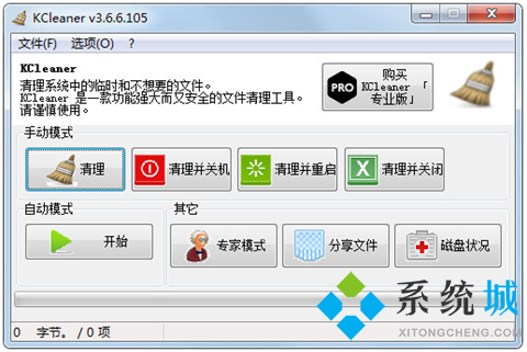 怎么卸載隱藏流氓軟件 卸載軟件工具大全推薦