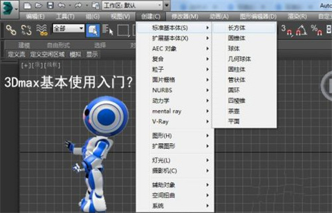 3dsmax的使用方法是什么？3dsmax的使用步驟