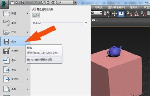 3dsmax的使用方法是什么？3dsmax的使用步驟