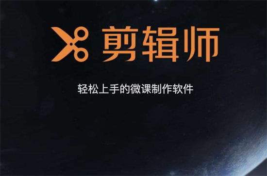剪輯師怎么剪視頻 剪輯師剪視頻的方法