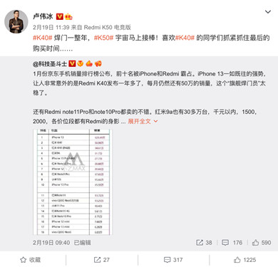 K40系列進(jìn)入售賣倒計(jì)時(shí)，Redmi K50電競(jìng)版開啟K50宇宙新篇章