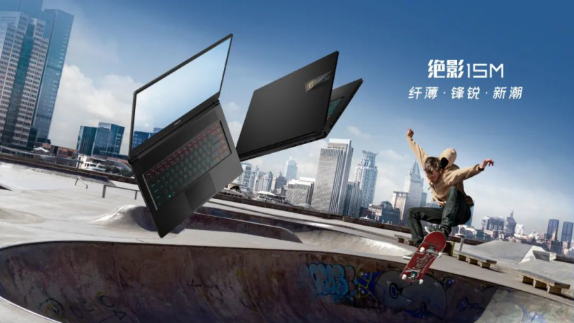 微星將推新款絕影 15M 筆記本：全新模具，i7-1260P + RTX 3060