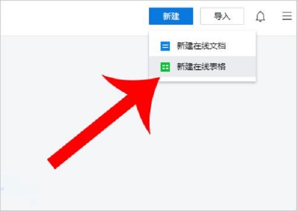騰訊文檔怎么導(dǎo)出 騰訊文檔導(dǎo)出的方法