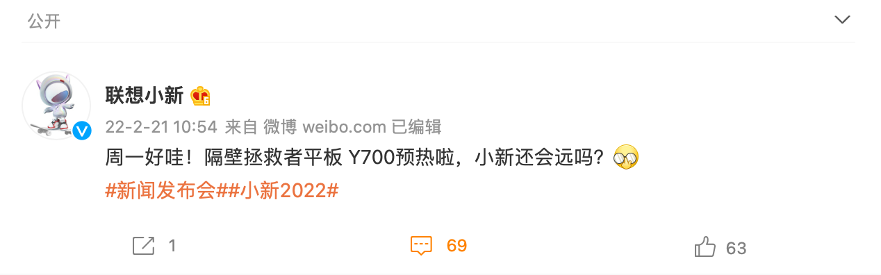 聯(lián)想小新 2022 新品“先導(dǎo)預(yù)熱”發(fā)布，3 月初正式開始預(yù)熱