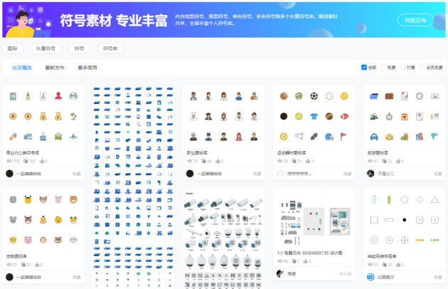 億圖圖示上線小程序，MindMaster移動端迎來大更新，億圖軟件八周年再出發(fā)！