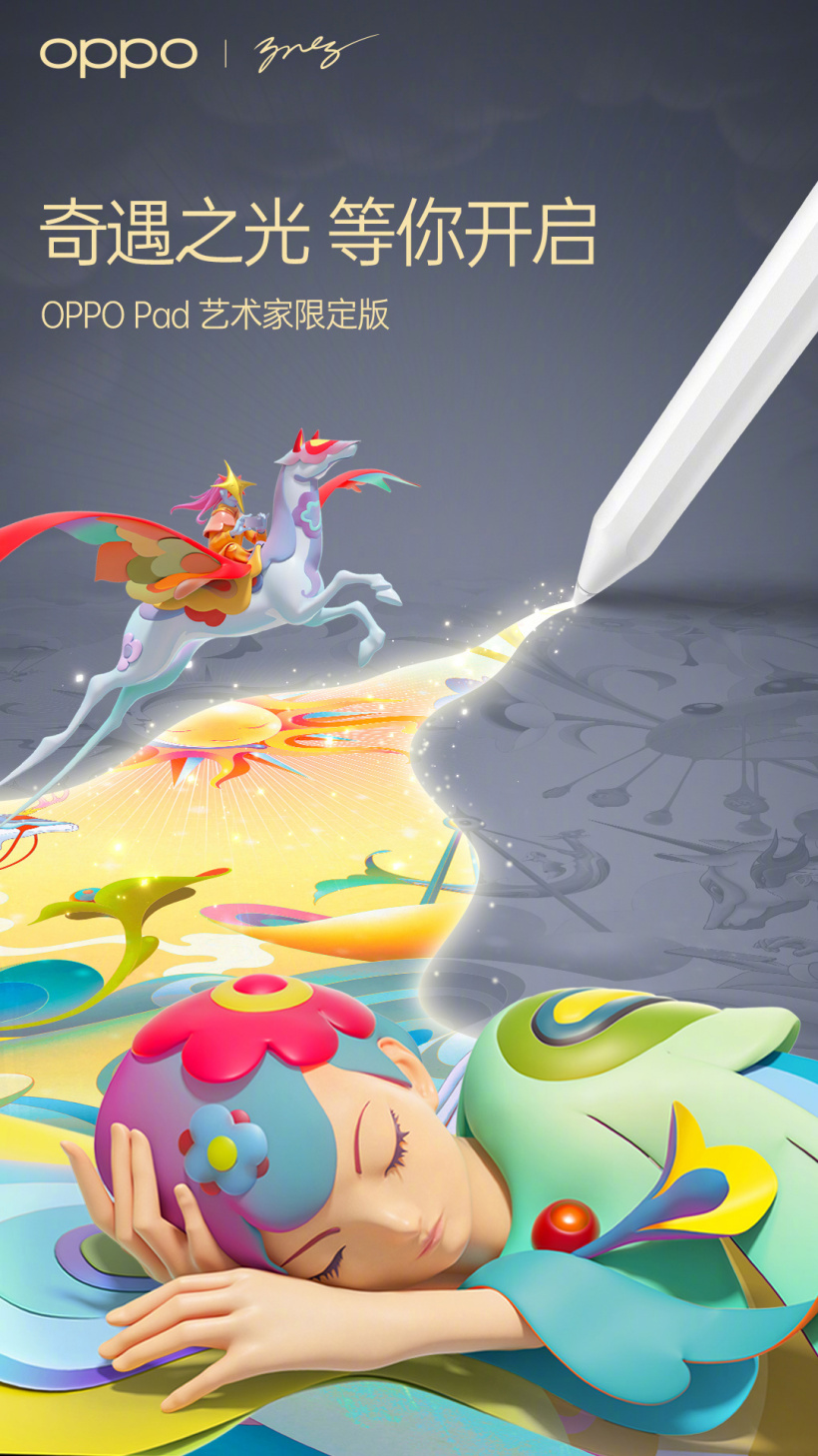 OPPO Pad 藝術(shù)家限定版官宣：再次聯(lián)手 James Jean，夢(mèng)回 Reno4 Pro