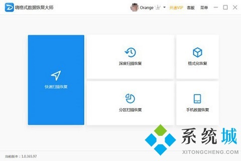 免費(fèi)的數(shù)據(jù)恢復(fù)軟件哪個(gè)好 真正免費(fèi)的電腦數(shù)據(jù)恢復(fù)軟件推薦