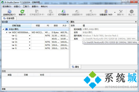 免費(fèi)的數(shù)據(jù)恢復(fù)軟件哪個(gè)好 真正免費(fèi)的電腦數(shù)據(jù)恢復(fù)軟件推薦
