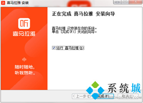 喜馬拉雅怎么下載 喜馬拉雅的下載方法