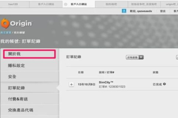 origin怎么設(shè)置簡體中文 origin設(shè)置簡體中文的方法