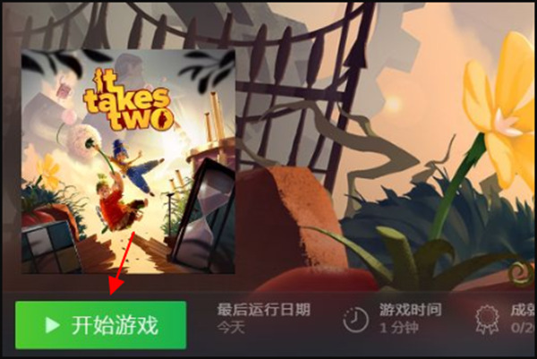 origin雙人成行怎么給好友通行證 雙人成行origin好友通行證方法