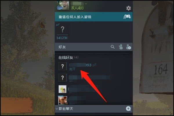 origin雙人成行怎么給好友通行證 雙人成行origin好友通行證方法