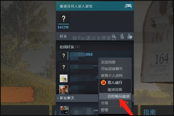 origin雙人成行怎么給好友通行證 雙人成行origin好友通行證方法