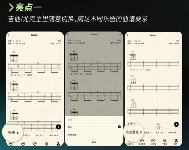 騰訊 QQ 音樂(lè)智能曲譜 2.0 正式發(fā)布:新增海量尤克里里曲譜