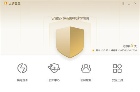 火絨安全和360哪個好 火絨安全和360區(qū)別介紹