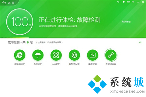 火絨安全和360哪個好 火絨安全和360區(qū)別介紹