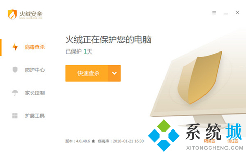 火絨安全和360哪個好 火絨安全和360區(qū)別介紹