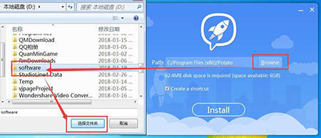 potato怎么下載 potato的下載教程