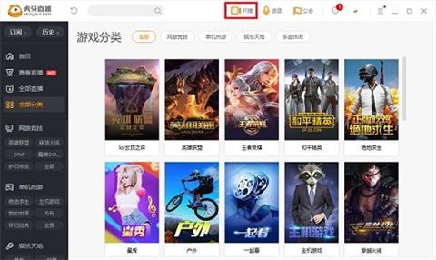 什么直播平臺好看 免費的直播平臺合集推薦