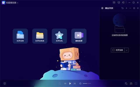 視頻播放器推薦大全 優(yōu)質(zhì)的視頻播放器合集