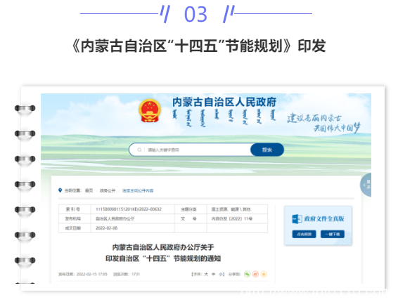 【IDC圈一周最HOT】湖北、四川數(shù)據(jù)中心開竣工，內(nèi)蒙古政策，騰訊碳中和路線，萬國(guó)數(shù)據(jù)可轉(zhuǎn)債、優(yōu)刻得定增、普平數(shù)據(jù)融資……