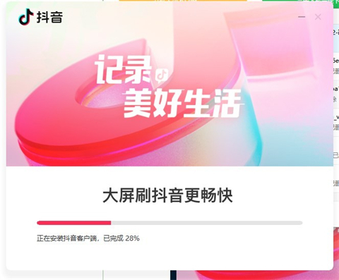 抖音電腦版怎么下載安裝 抖音電腦版下載安裝的方法