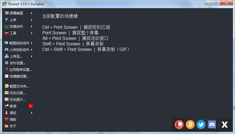 Sharex錄屏后沒有聲音怎么辦  Sharex錄屏后沒有聲音的解決步驟