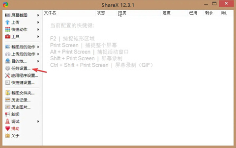 Sharex錄屏后沒有聲音怎么辦  Sharex錄屏后沒有聲音的解決步驟