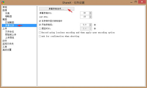 Sharex錄屏后沒(méi)有聲音怎么辦  Sharex錄屏后沒(méi)有聲音的解決步驟