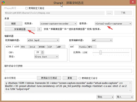 Sharex錄屏后沒(méi)有聲音怎么辦  Sharex錄屏后沒(méi)有聲音的解決步驟