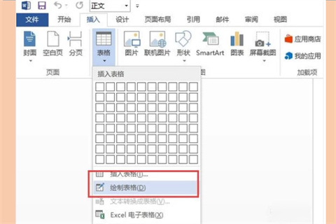 word怎么做表格 word里面做表格的方法介紹