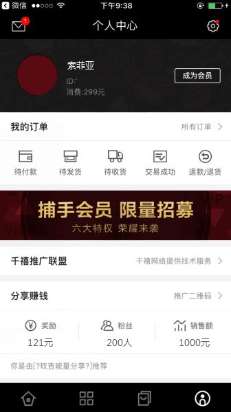 流量運(yùn)營(yíng):快速獲取并沉淀用戶(hù)的方法