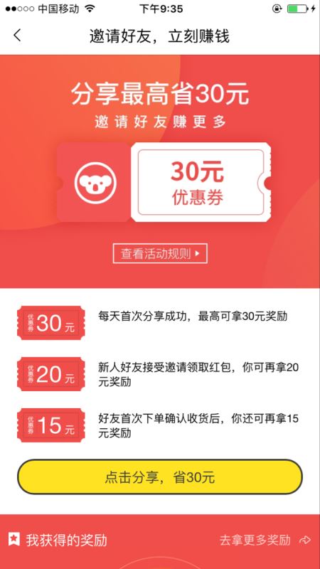 流量運(yùn)營(yíng):快速獲取并沉淀用戶(hù)的方法